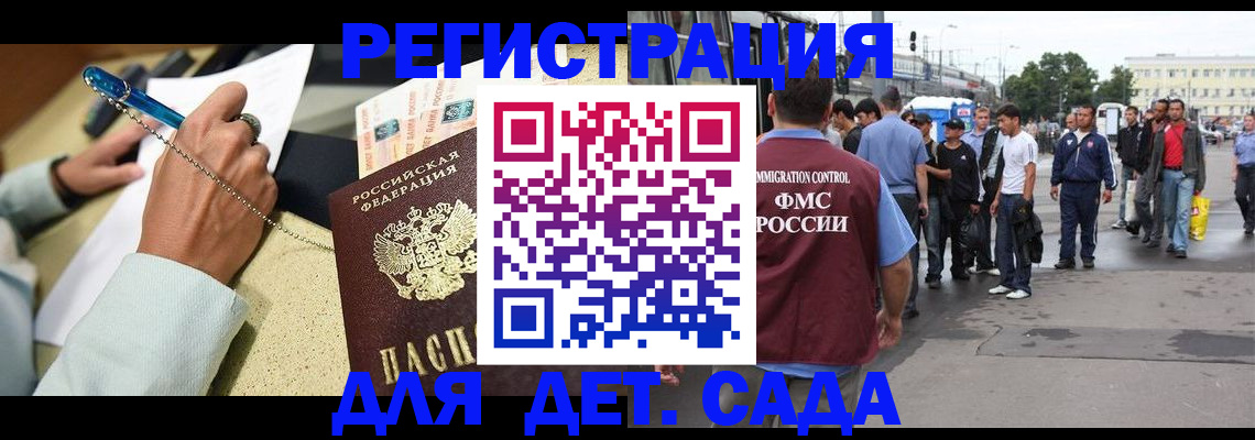 прописка регистрация в Ревде