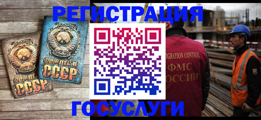 где прописаться в Ревде